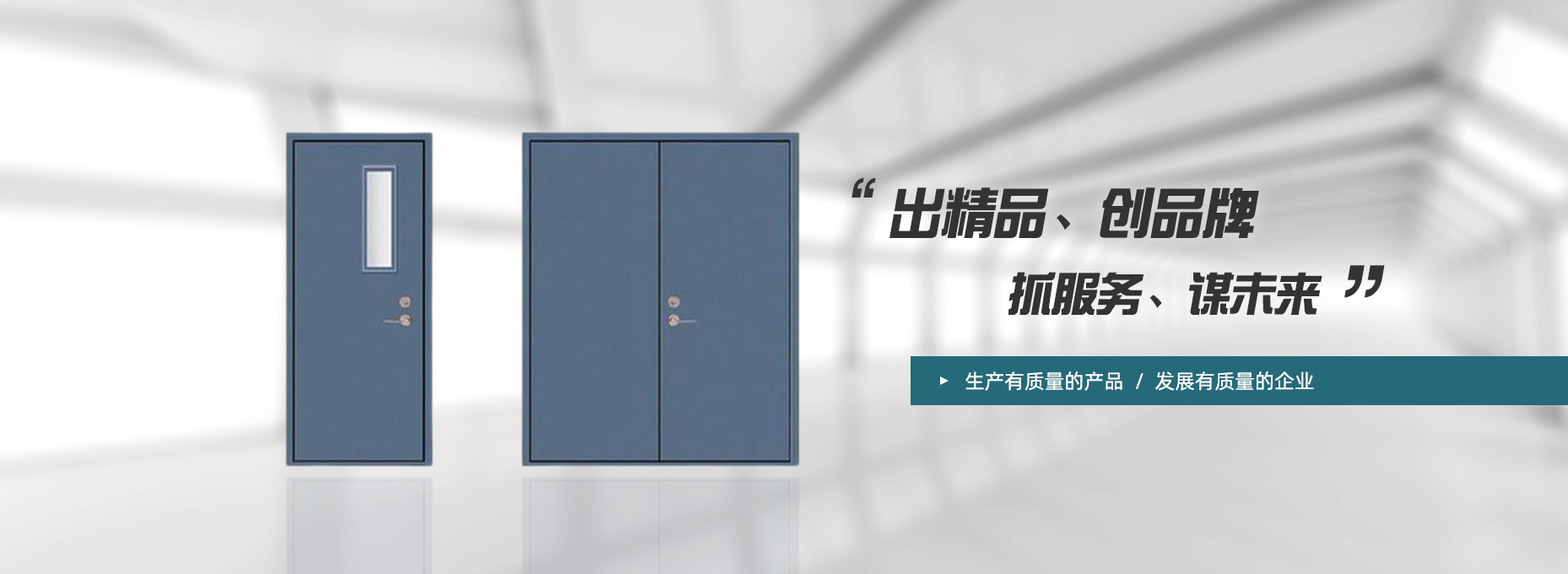 鋼質防火窗